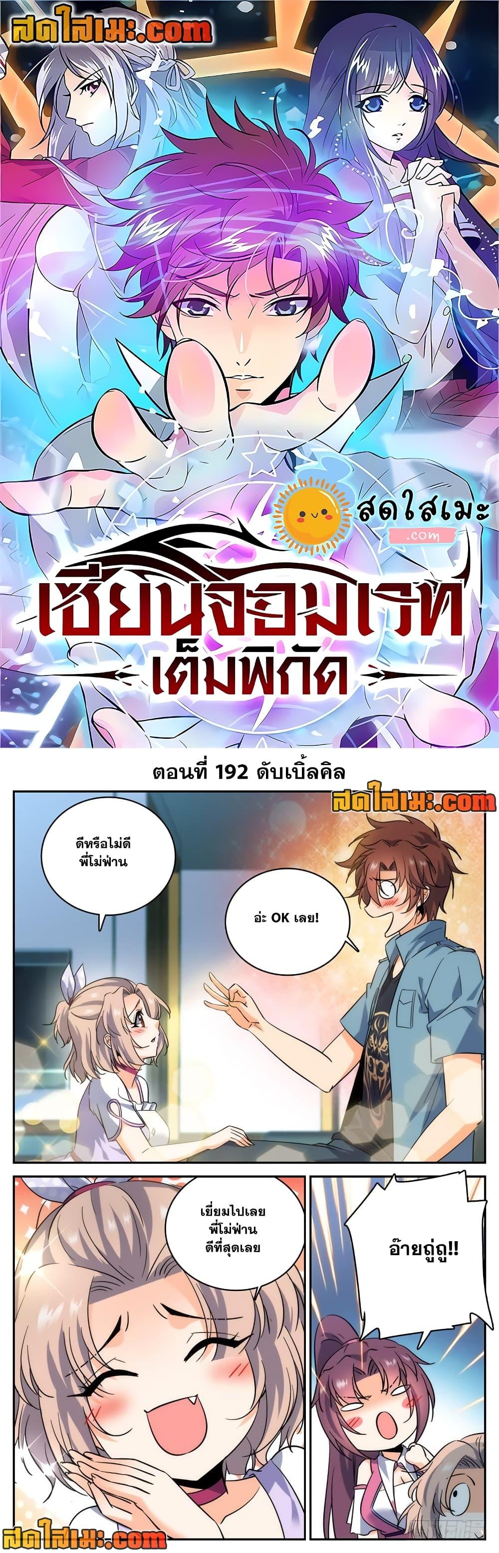 อ่านมังงะ Versatile Mage ตอนที่ 192/0.jpg