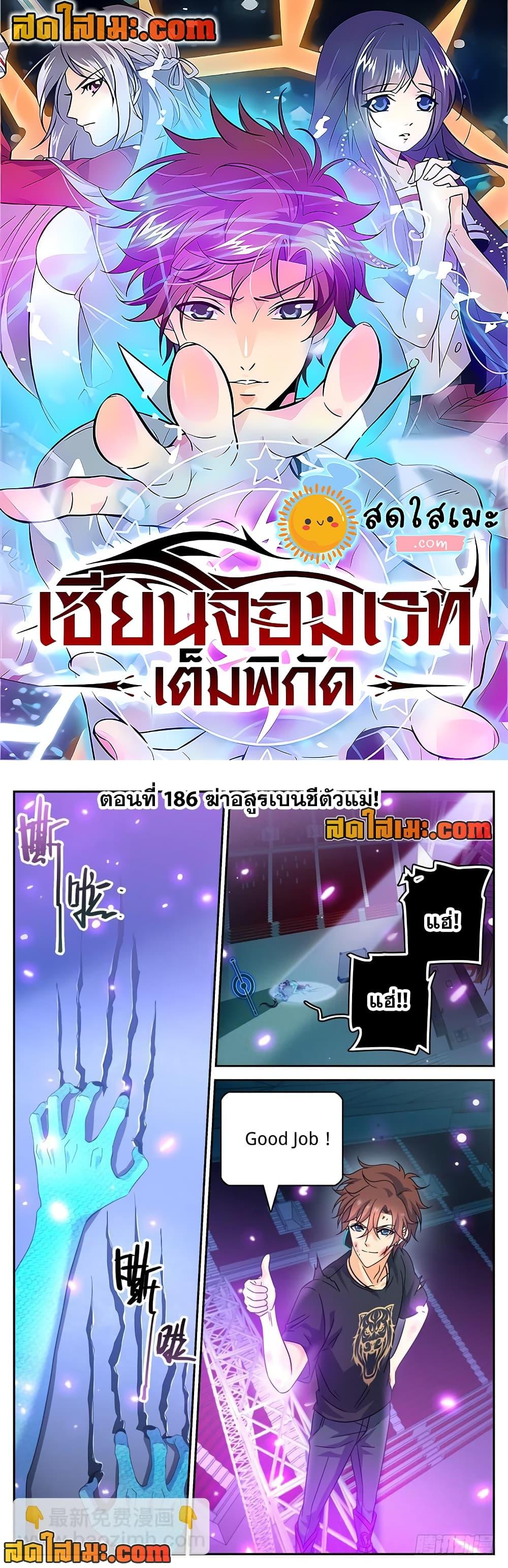 อ่านมังงะ Versatile Mage ตอนที่ 186/0.jpg