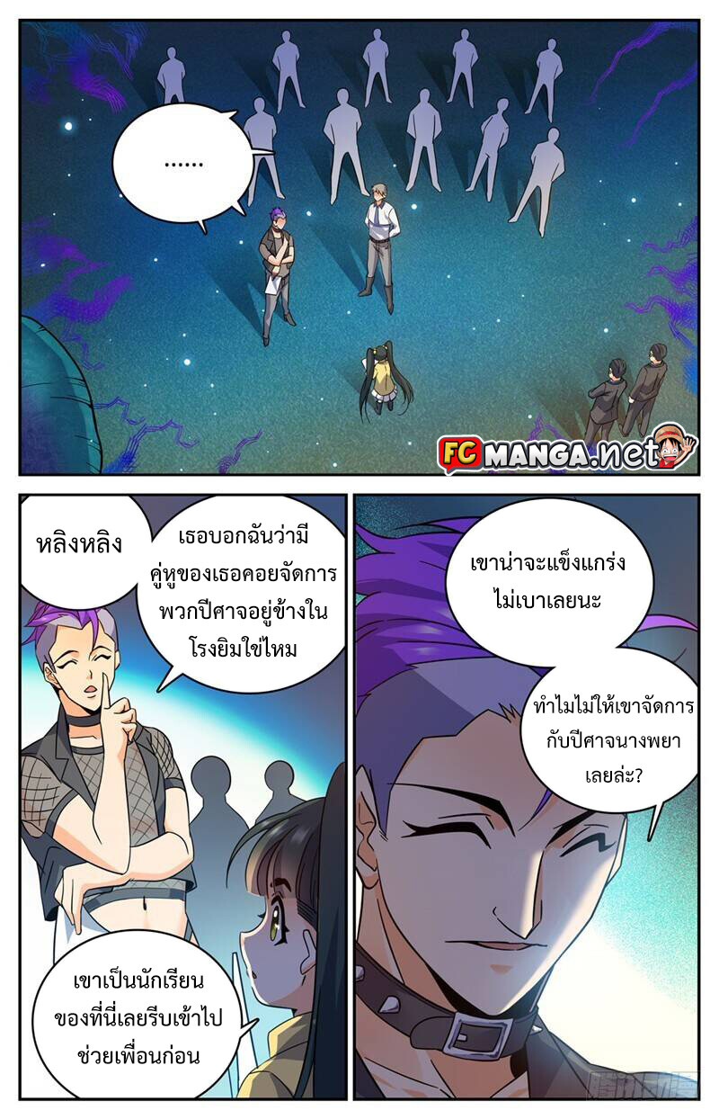 อ่านมังงะ Versatile Mage ตอนที่ 180/0.jpg