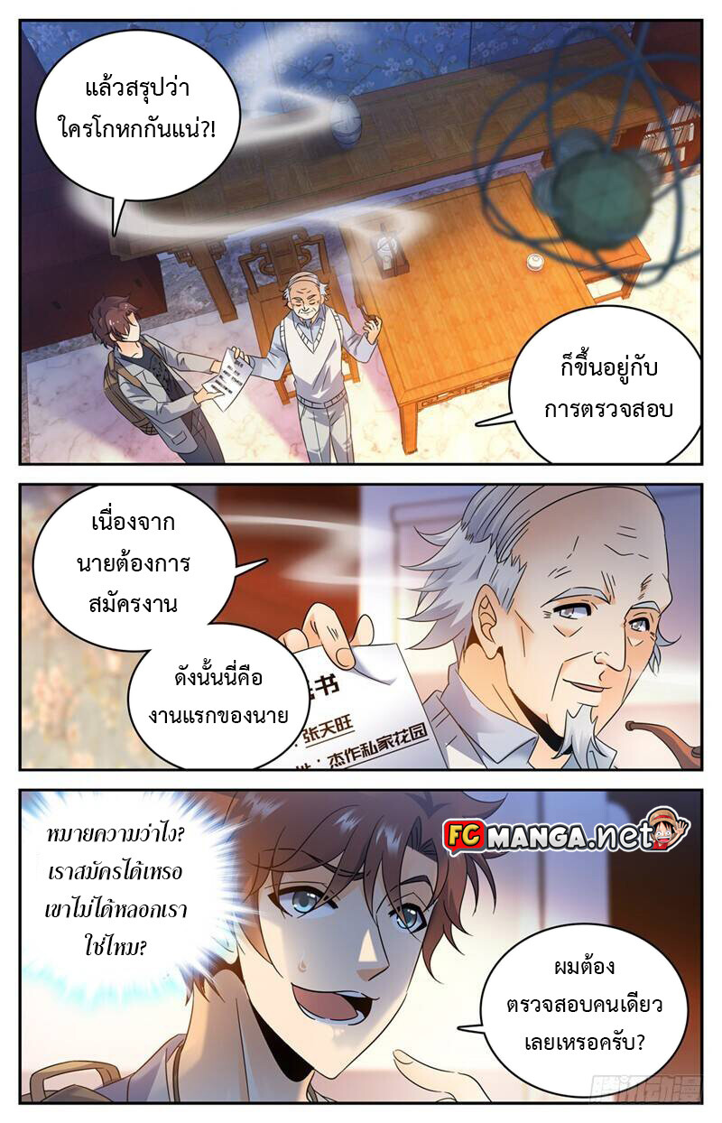 อ่านมังงะ Versatile Mage ตอนที่ 164/0.jpg