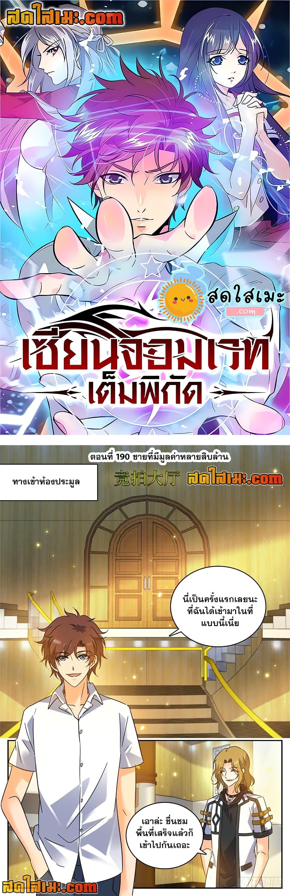 อ่านมังงะ Versatile Mage ตอนที่ 190/0.jpg