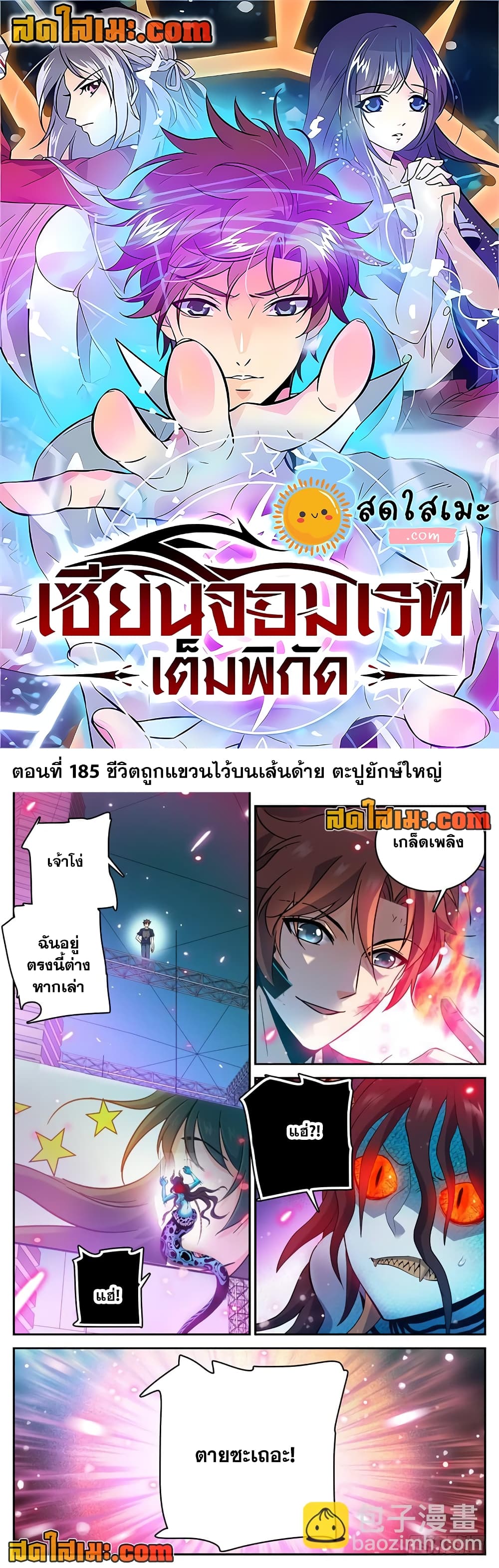 อ่านมังงะ Versatile Mage ตอนที่ 185/0.jpg