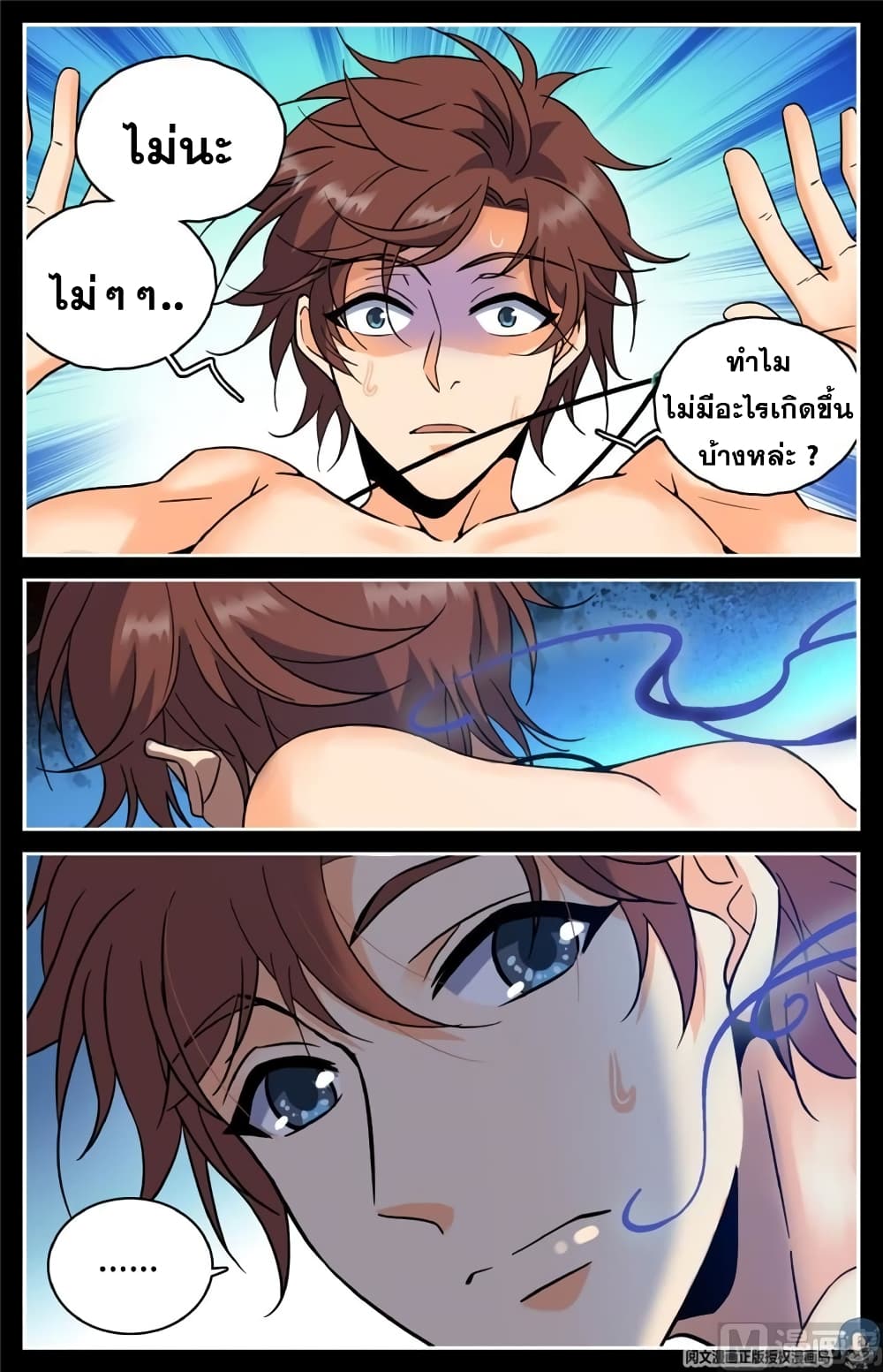 อ่านมังงะ Versatile Mage ตอนที่ 119/0.jpg