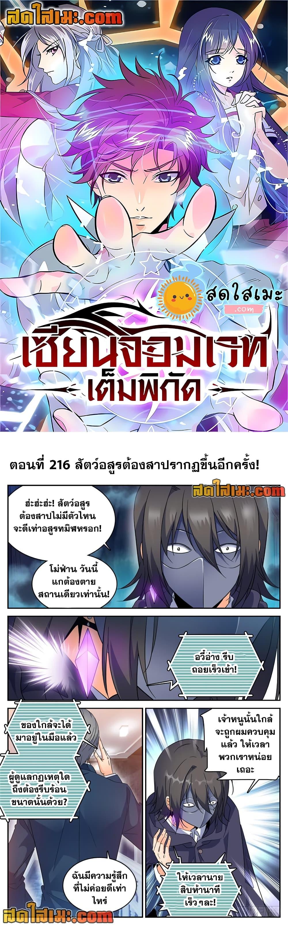 อ่านมังงะ Versatile Mage ตอนที่ 216/0.jpg