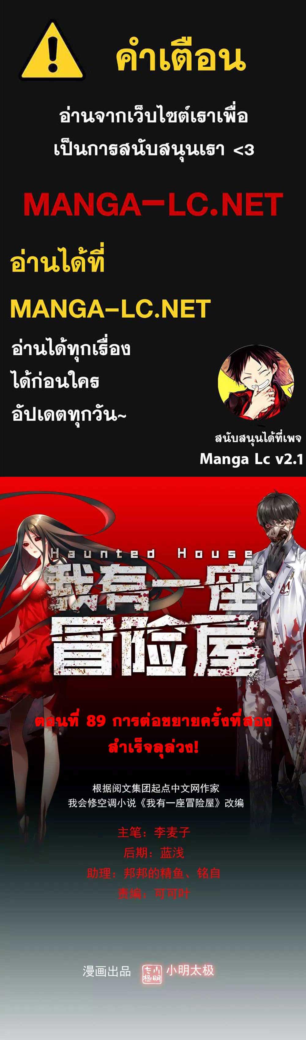 อ่านมังงะ My House of Horrors ตอนที่ 89/0.jpg