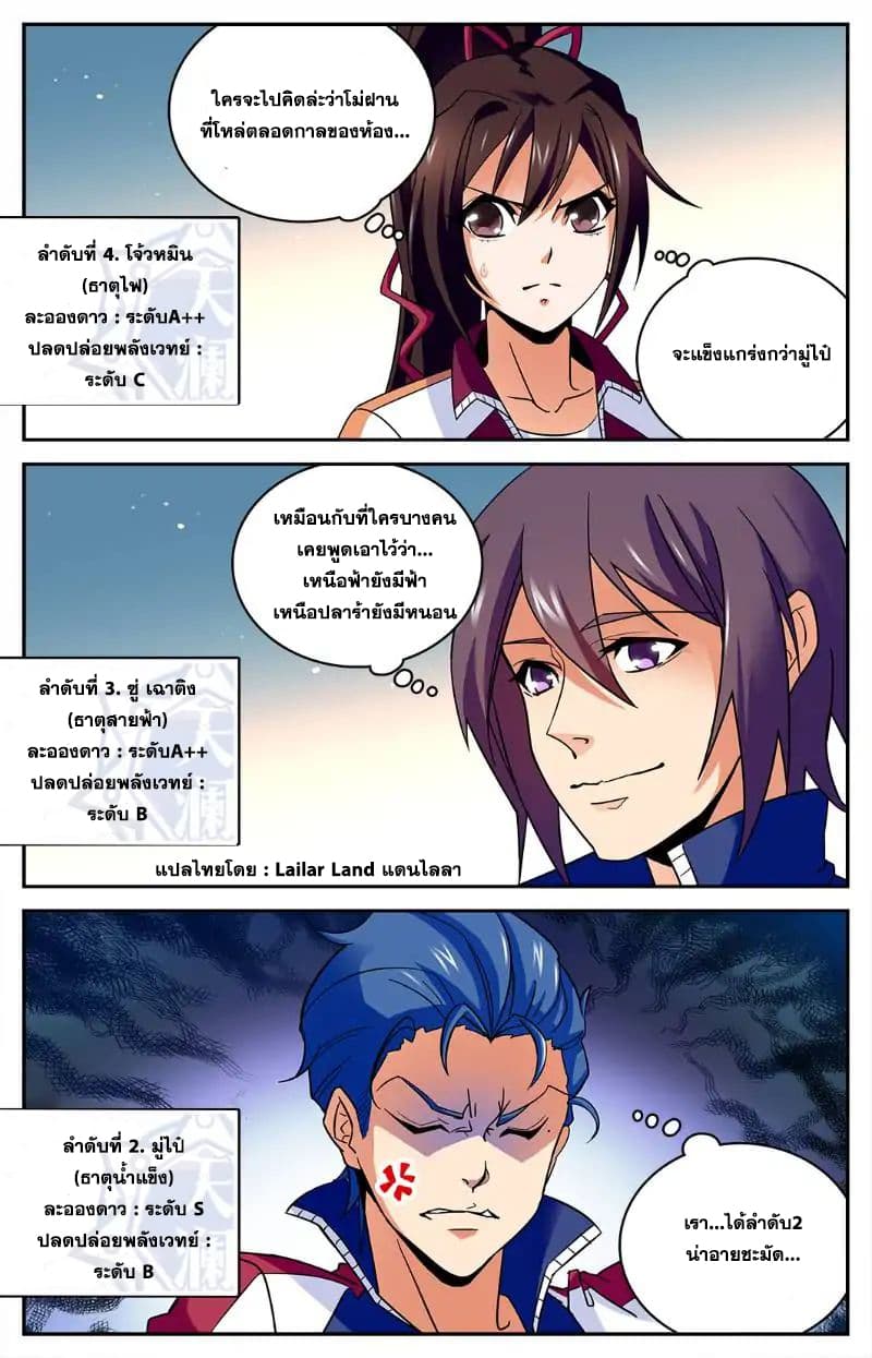 อ่านมังงะ Versatile Mage ตอนที่ 15/0.jpg