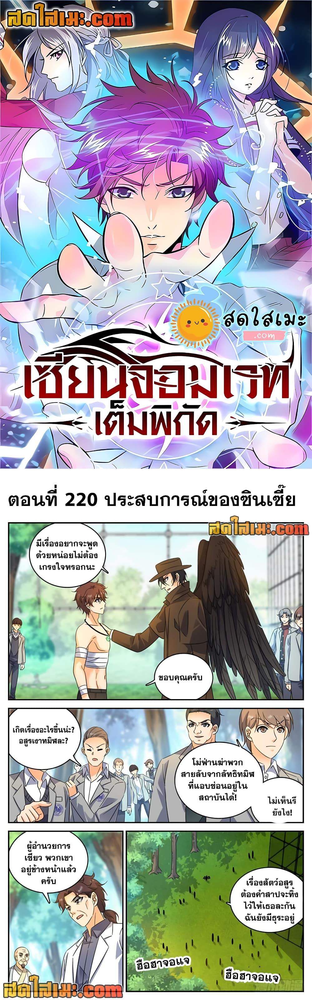 อ่านมังงะ Versatile Mage ตอนที่ 220/0.jpg