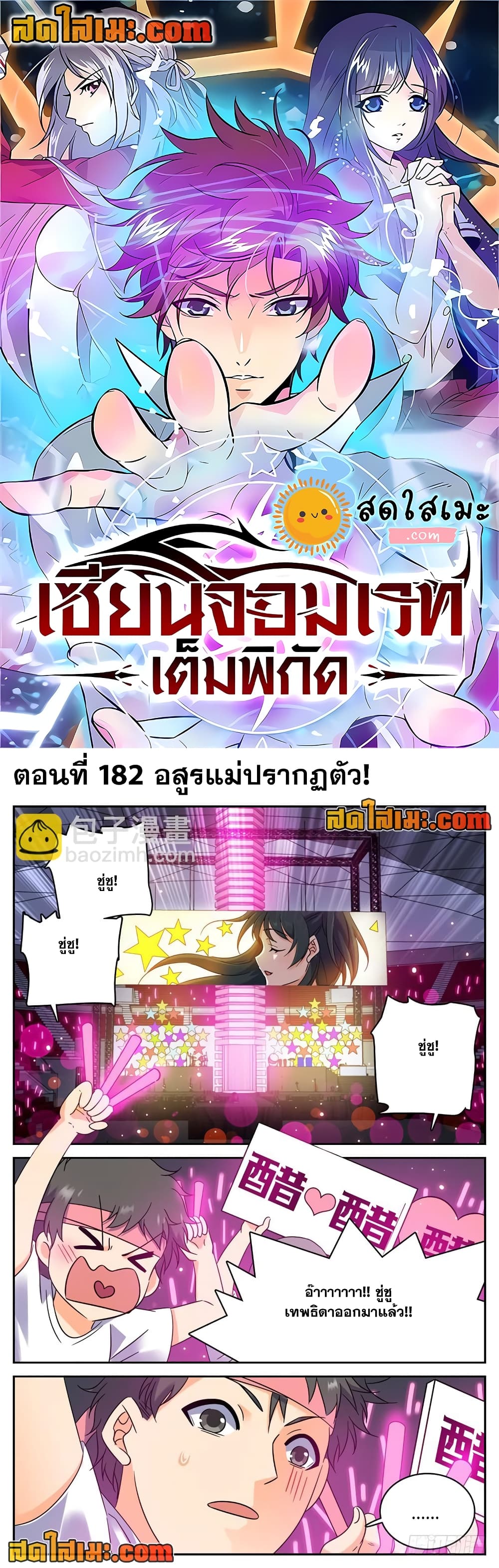 อ่านมังงะ Versatile Mage ตอนที่ 182/0.jpg