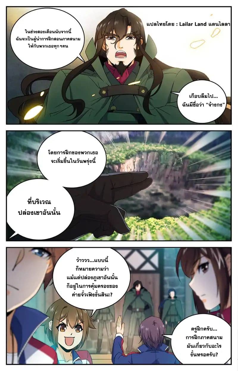 อ่านมังงะ Versatile Mage ตอนที่ 18/0.jpg