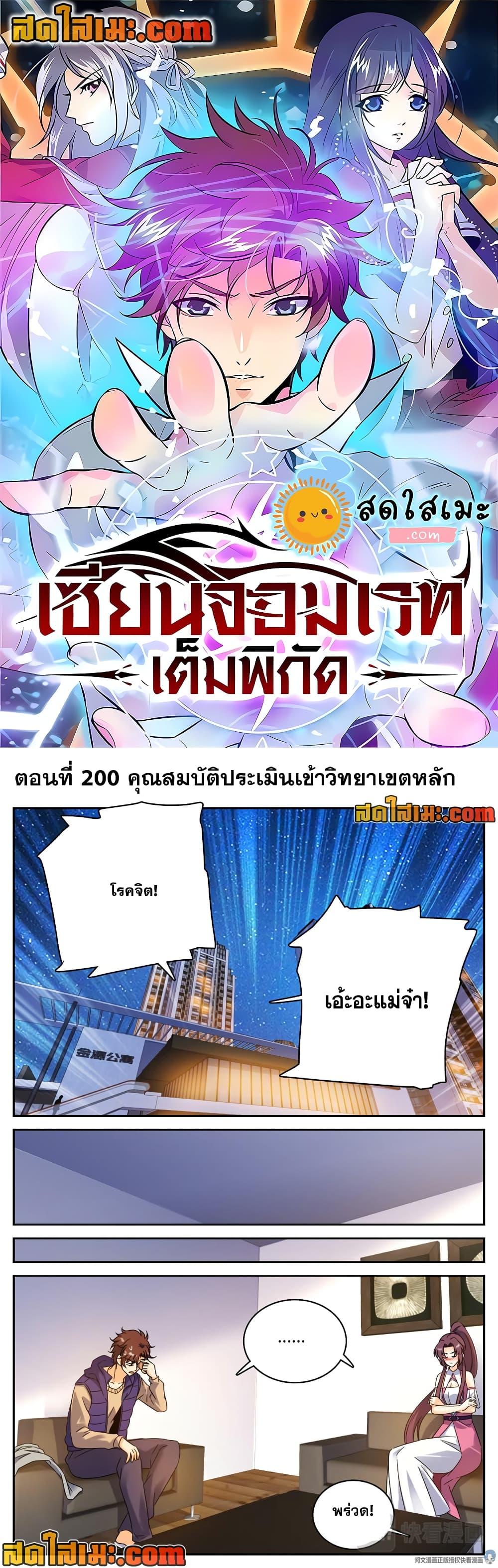 อ่านมังงะ Versatile Mage ตอนที่ 200/0.jpg