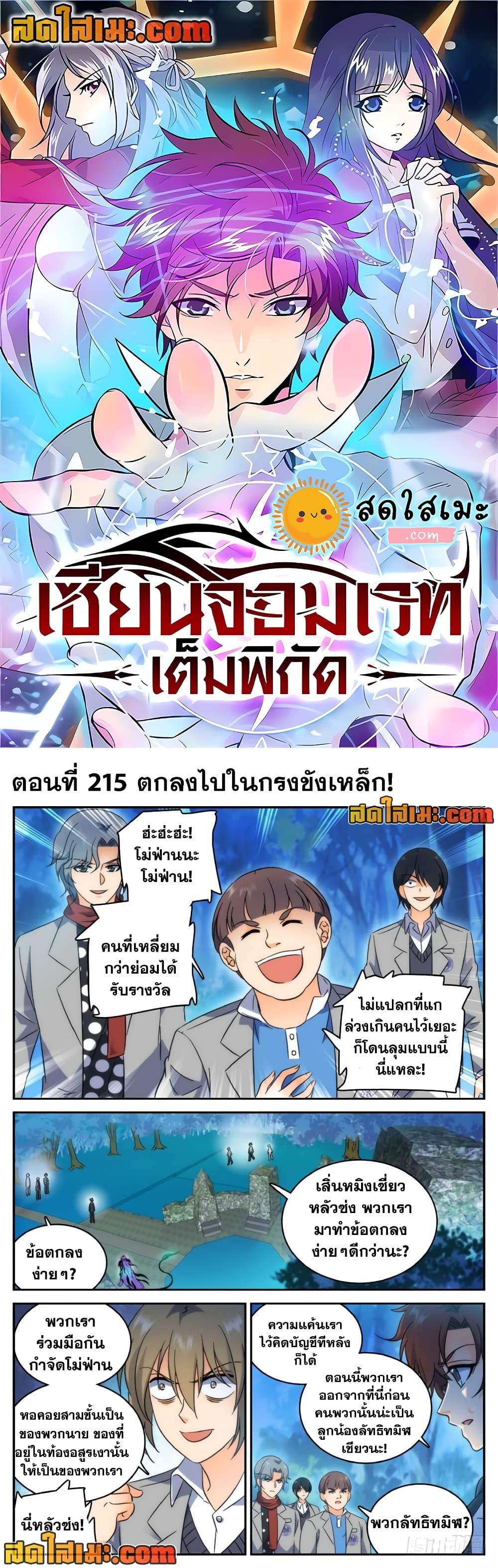 อ่านมังงะ Versatile Mage ตอนที่ 215/0.jpg