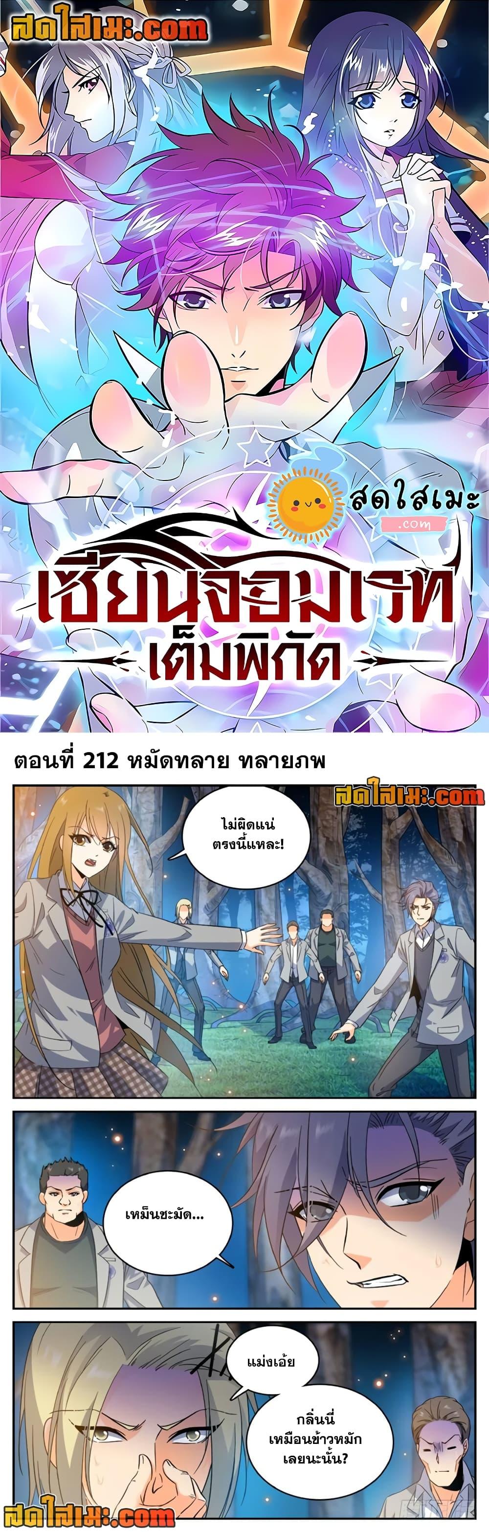 อ่านมังงะ Versatile Mage ตอนที่ 212/0.jpg