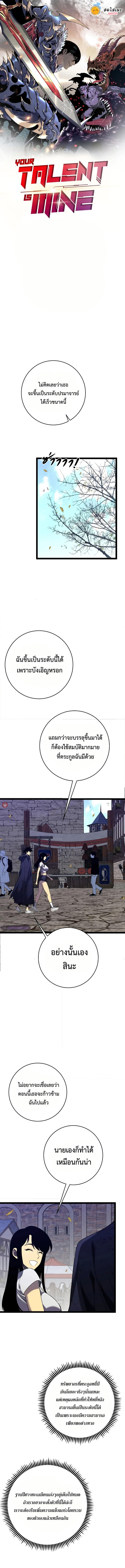 อ่านมังงะ I Copy Talents ตอนที่ 85/0.jpg