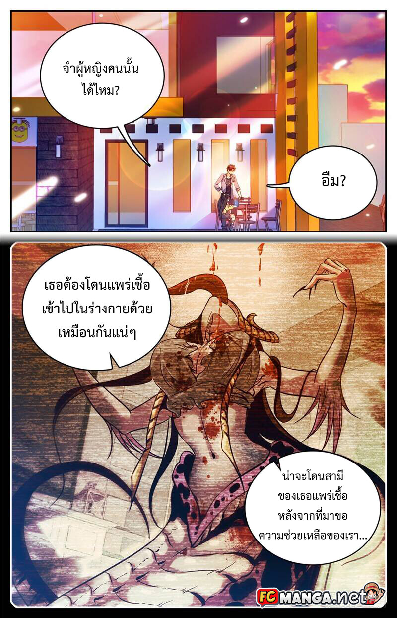 อ่านมังงะ Versatile Mage ตอนที่ 172/0.jpg