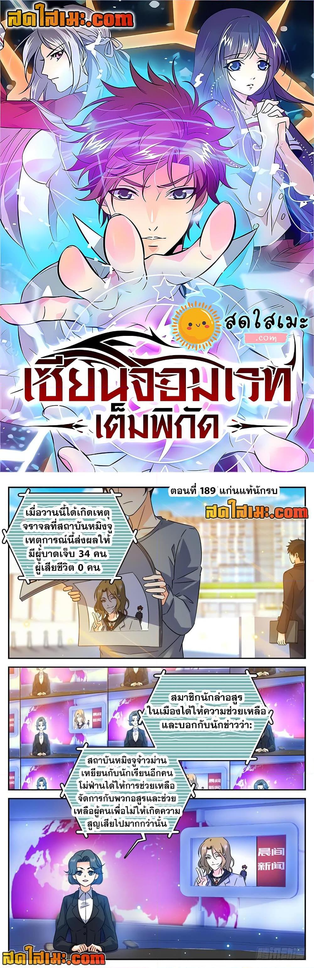 อ่านมังงะ Versatile Mage ตอนที่ 189/0.jpg