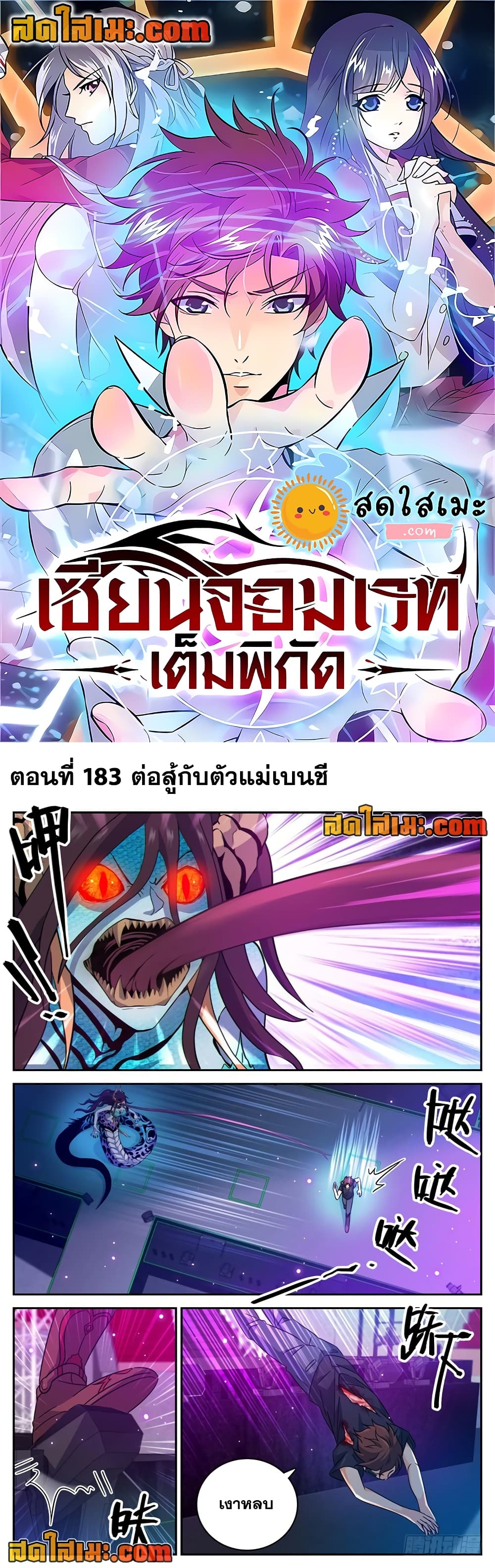 อ่านมังงะ Versatile Mage ตอนที่ 183/0.jpg