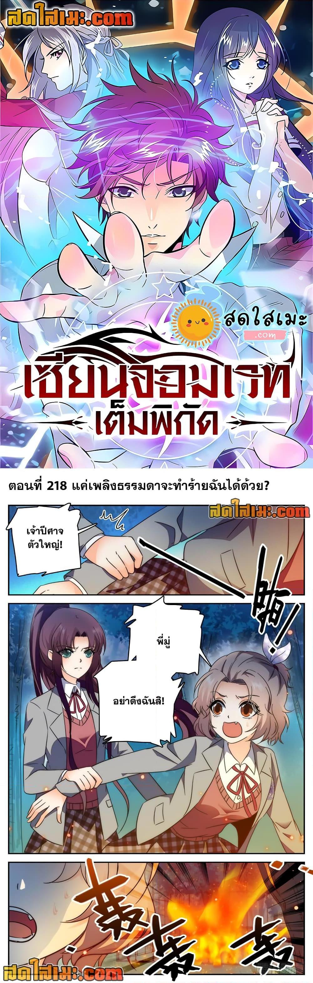 อ่านมังงะ Versatile Mage ตอนที่ 218/0.jpg