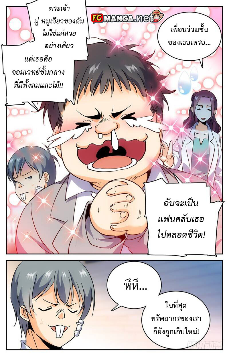 อ่านมังงะ Versatile Mage ตอนที่ 159/0.jpg