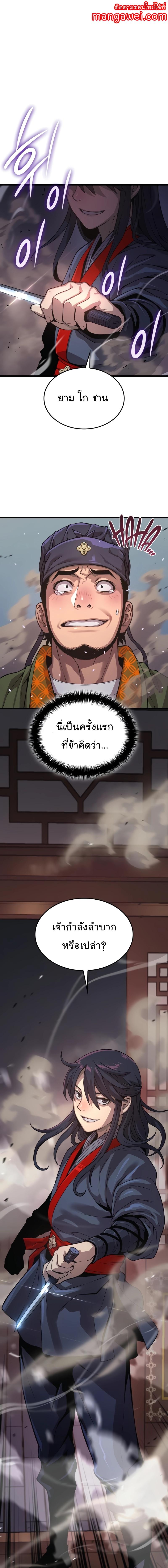 อ่านมังงะ Myst, Might, Mayhem ตอนที่ 29/0_0.jpg