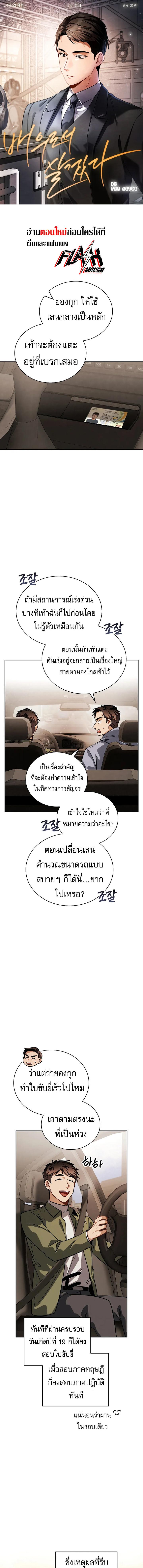 อ่านมังงะ Be the Actor ตอนที่ 82/0_0.jpg