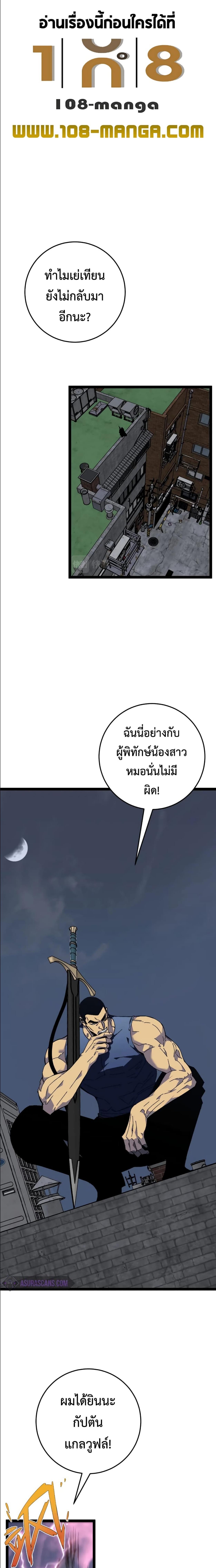 อ่านมังงะ I Copy Talents ตอนที่ 43/0_0.jpg