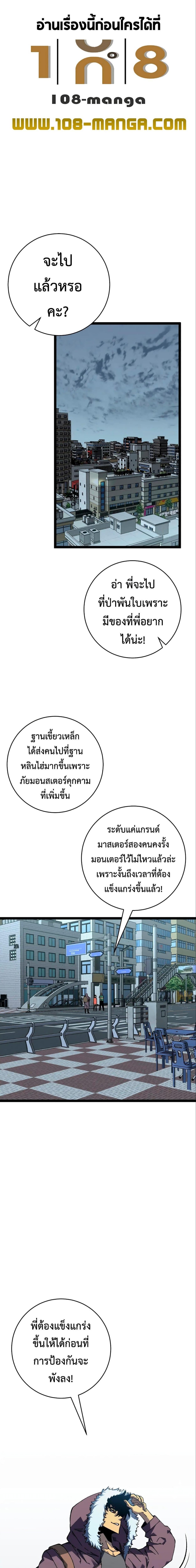 อ่านมังงะ I Copy Talents ตอนที่ 44/0_0.jpg