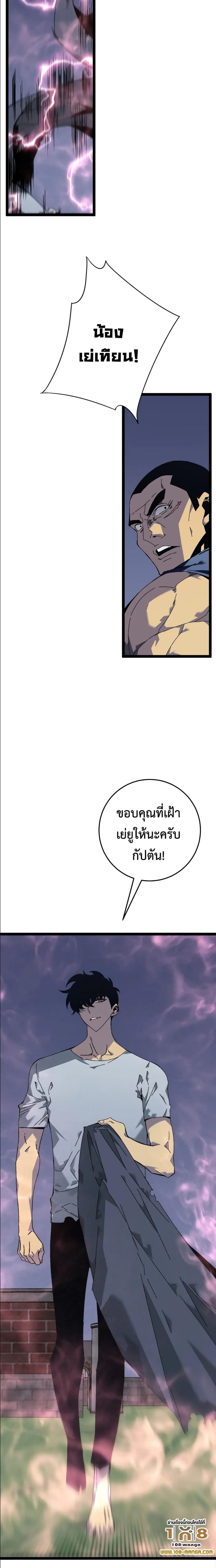 อ่านมังงะ I Copy Talents ตอนที่ 43/0_1.jpg