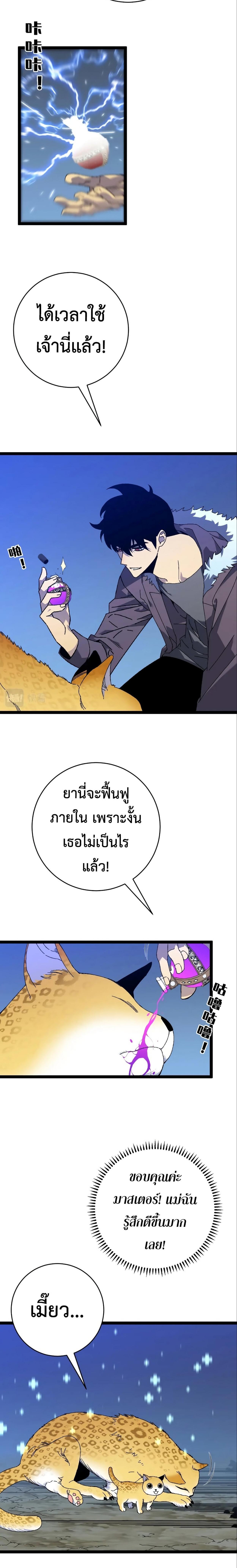 อ่านมังงะ I Copy Talents ตอนที่ 46/0_1.jpg