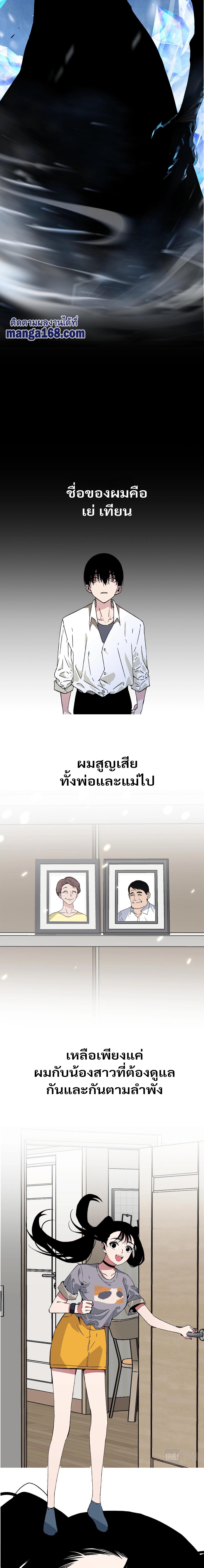 อ่านมังงะ I Copy Talents ตอนที่ 0/0_1.jpg