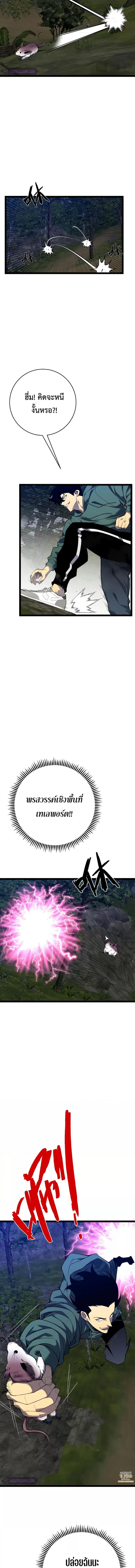 อ่านมังงะ I Copy Talents ตอนที่ 76/0_1.jpg