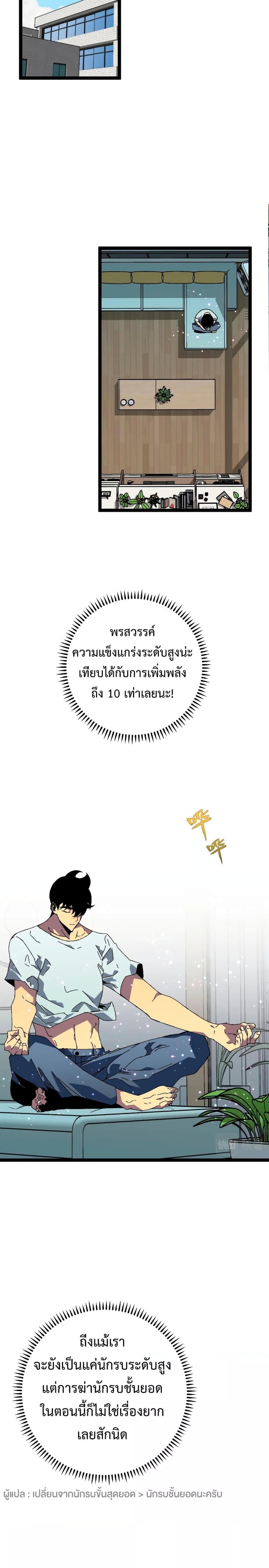 อ่านมังงะ I Copy Talents ตอนที่ 38/0_1.jpg