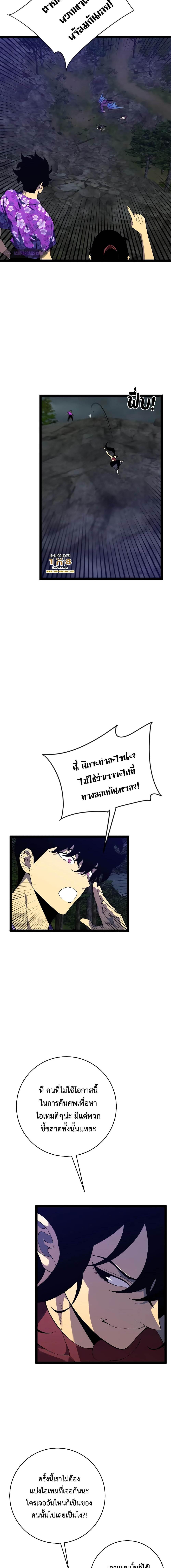 อ่านมังงะ I Copy Talents ตอนที่ 71/0_2.jpg