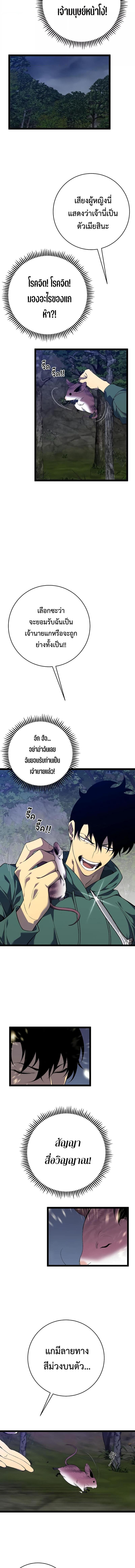 อ่านมังงะ I Copy Talents ตอนที่ 76/0_2.jpg