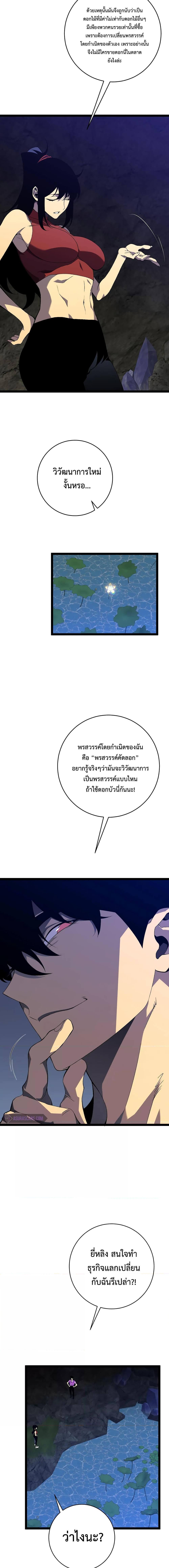 อ่านมังงะ I Copy Talents ตอนที่ 69/0_2.jpg