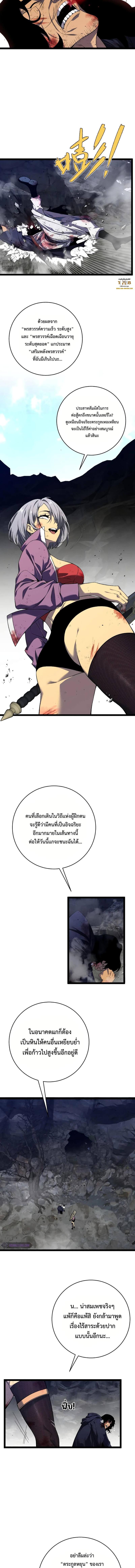 อ่านมังงะ I Copy Talents ตอนที่ 78/0_2.jpg