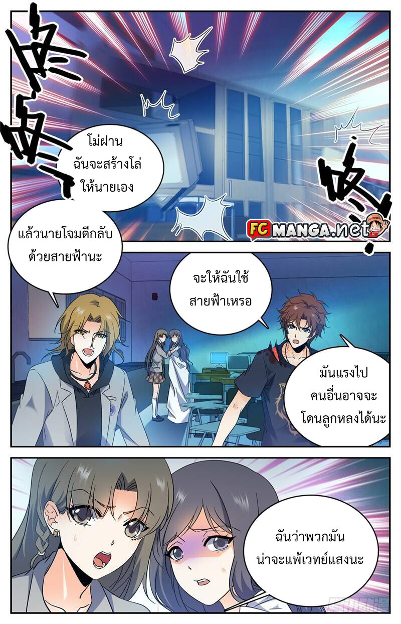 อ่านมังงะ Versatile Mage ตอนที่ 178/0.jpg