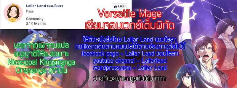 อ่านมังงะ Versatile Mage ตอนที่ 5/0.jpg