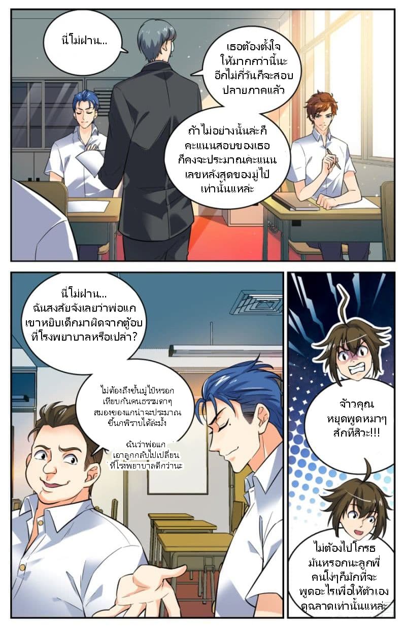 อ่านมังงะ Versatile Mage ตอนที่ 2/0.jpg