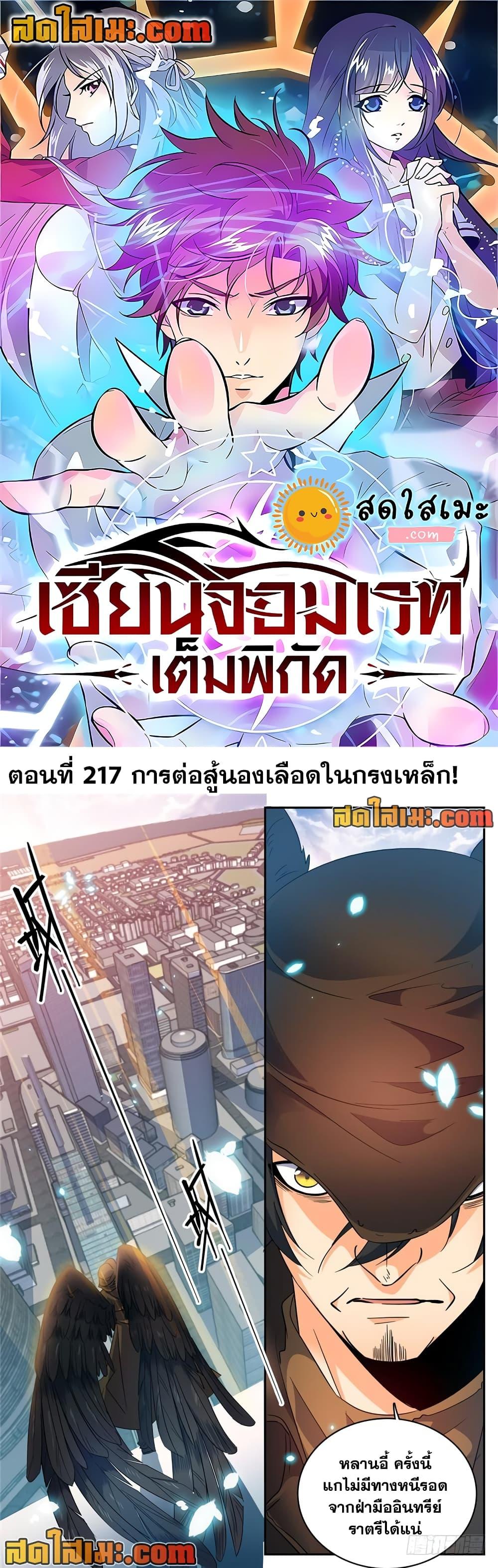 อ่านมังงะ Versatile Mage ตอนที่ 217/0.jpg