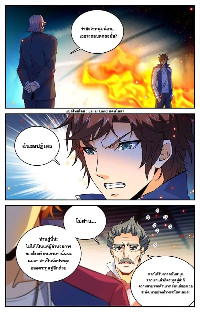 อ่านมังงะ Versatile Mage ตอนที่ 14/0.jpg