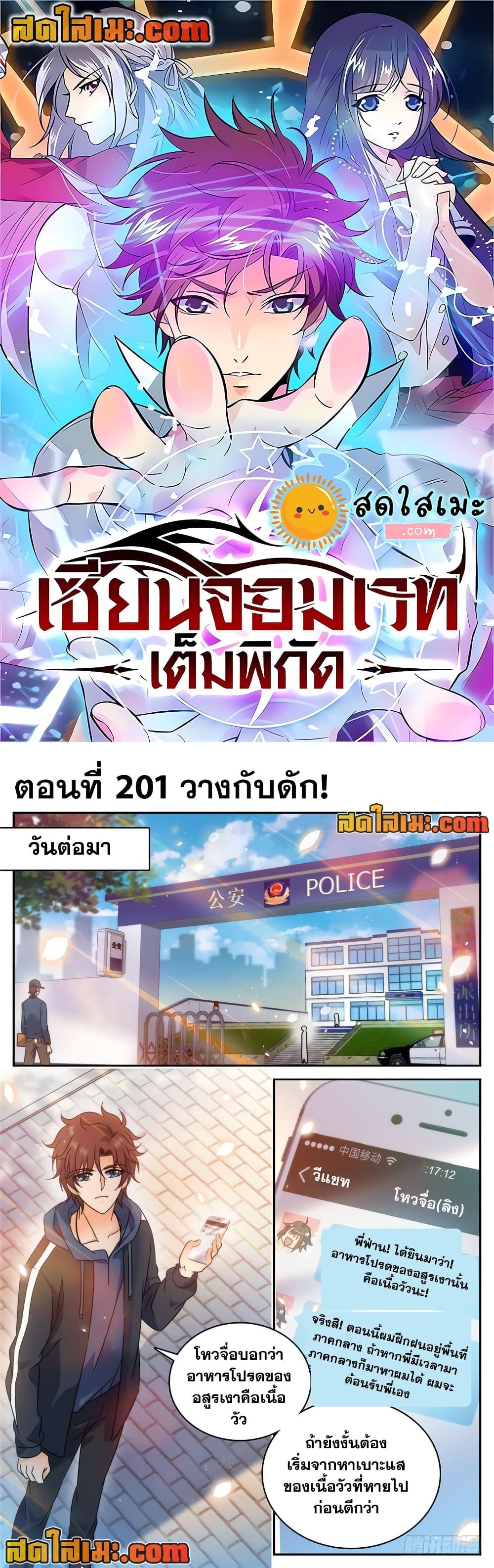 อ่านมังงะ Versatile Mage ตอนที่ 201/0.jpg