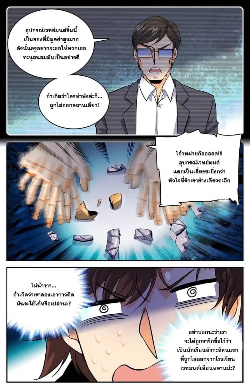 อ่านมังงะ Versatile Mage ตอนที่ 16/0.jpg