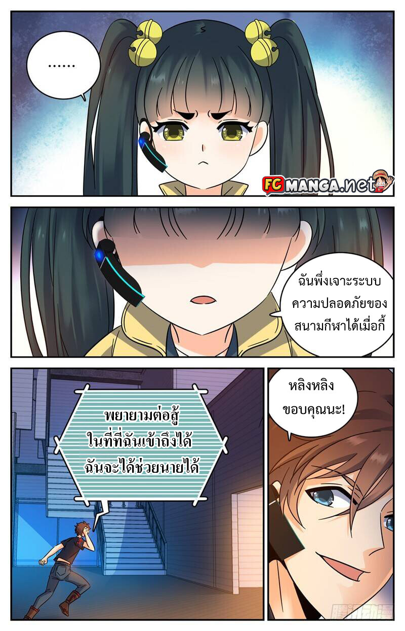 อ่านมังงะ Versatile Mage ตอนที่ 174/0.jpg