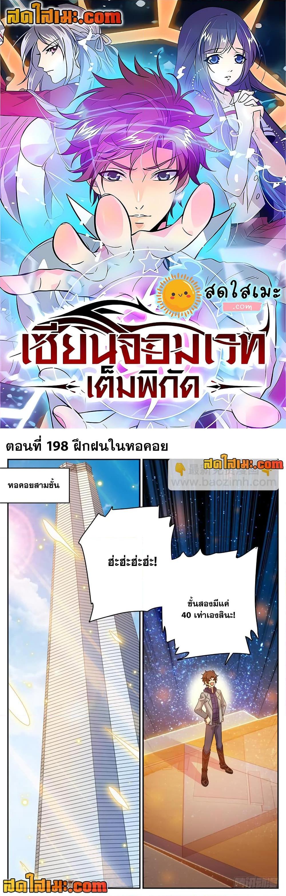 อ่านมังงะ Versatile Mage ตอนที่ 198/0.jpg