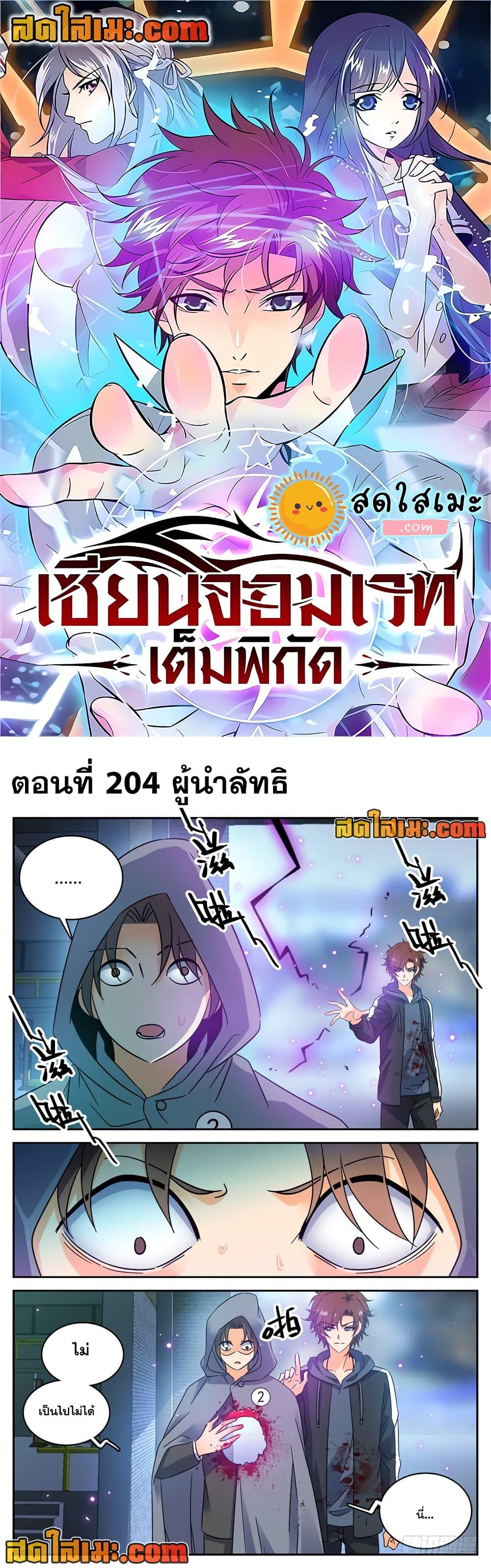 อ่านมังงะ Versatile Mage ตอนที่ 204/0.jpg