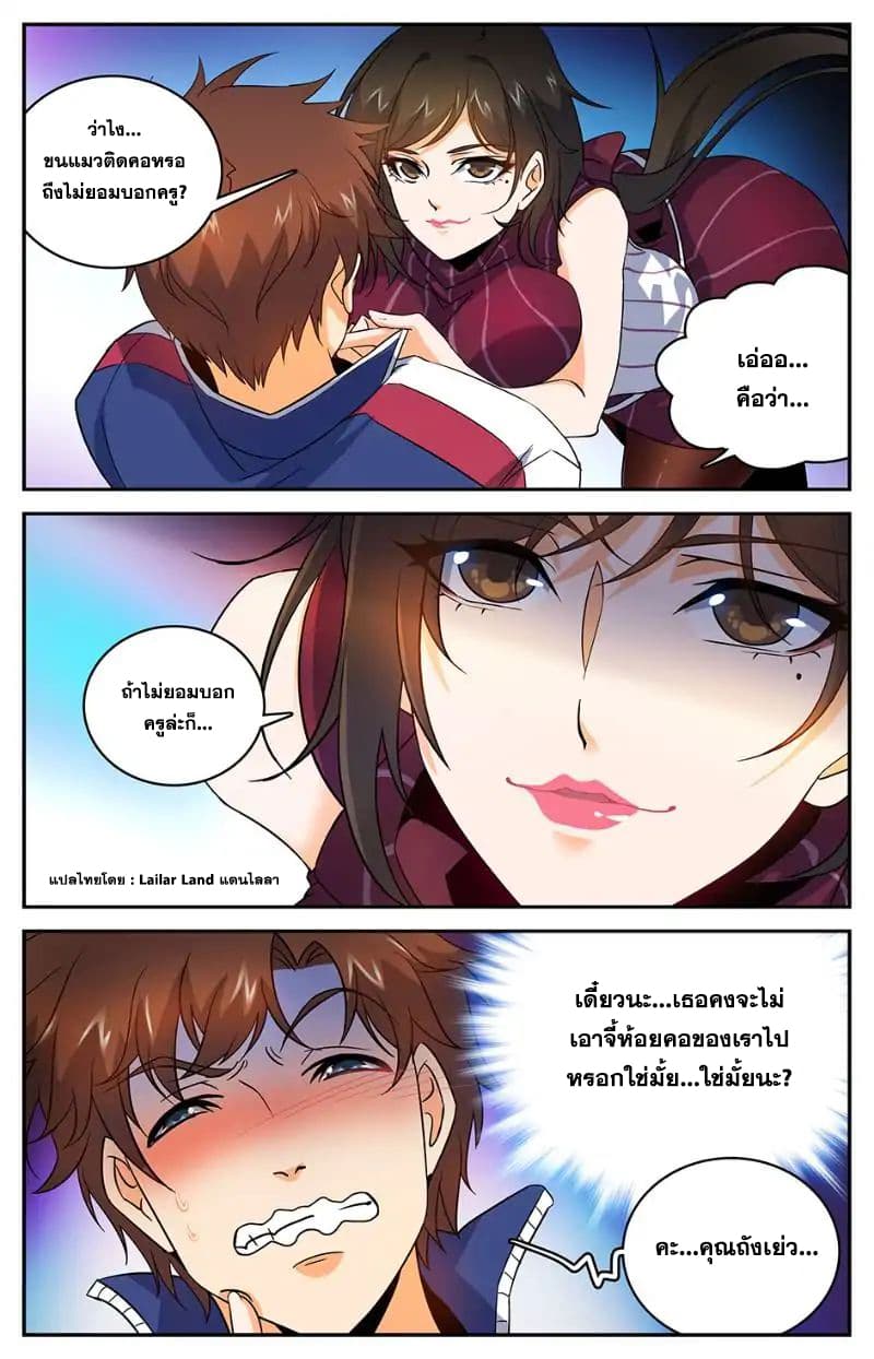 อ่านมังงะ Versatile Mage ตอนที่ 17/0.jpg