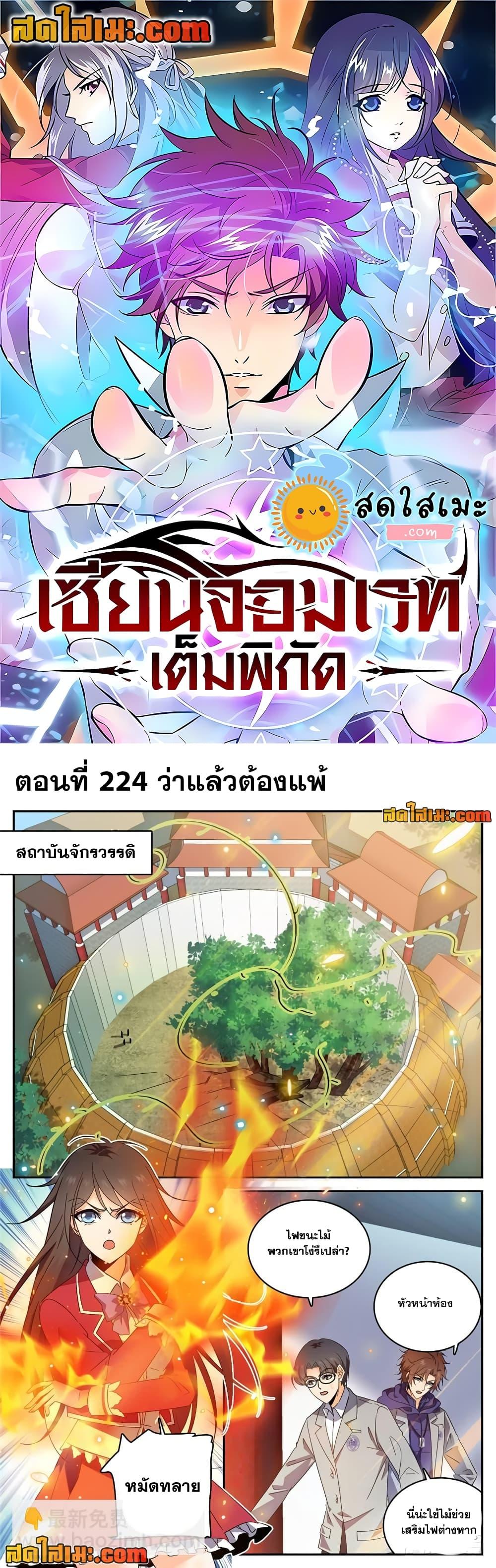 อ่านมังงะ Versatile Mage ตอนที่ 224/0.jpg