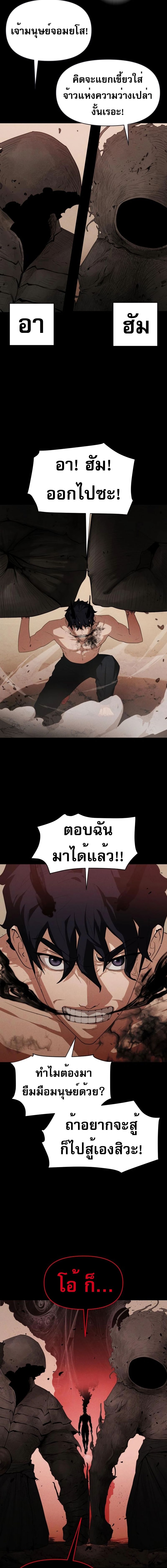 อ่านมังงะ VoidMan ตอนที่ 6/10.jpg