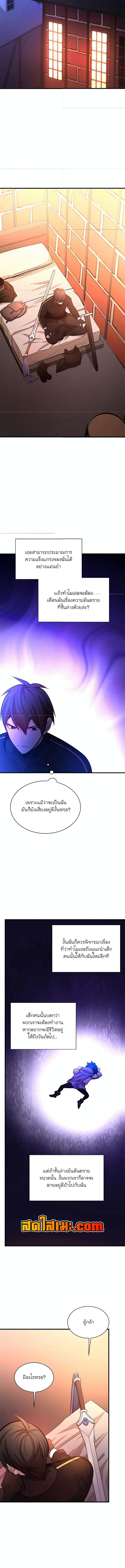 อ่านมังงะ The Tutorial is Too Hard ตอนที่ 180/10.jpg