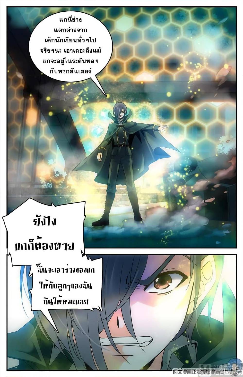 อ่านมังงะ Versatile Mage ตอนที่ 85/1.jpg